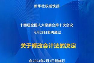 最多4年约2.33亿！和快船续约吗？乔治：这就是我们的目标